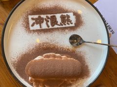 -冲浪熊西餐厅(南戴河店)