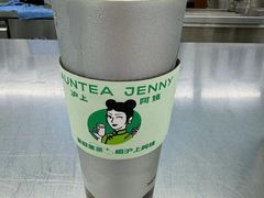 -沪上阿姨·臻选茶饮(上海环球港店)