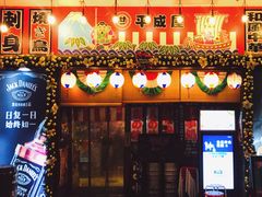 门面-平成屋·午肴夜酒(四川北路店)