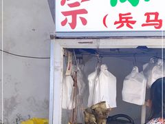 门面-司徒世家·兵马司林粽球(牌坊街店)