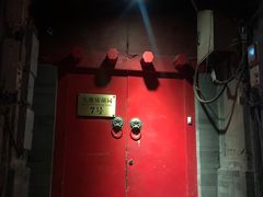 门面-丽江庭院之爱在路上(西单店)