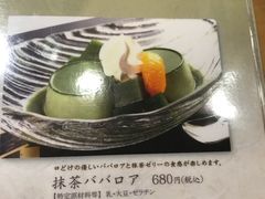 -伊藤久右卫门(宇治本店)