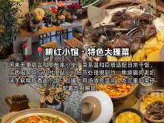 -大理古城