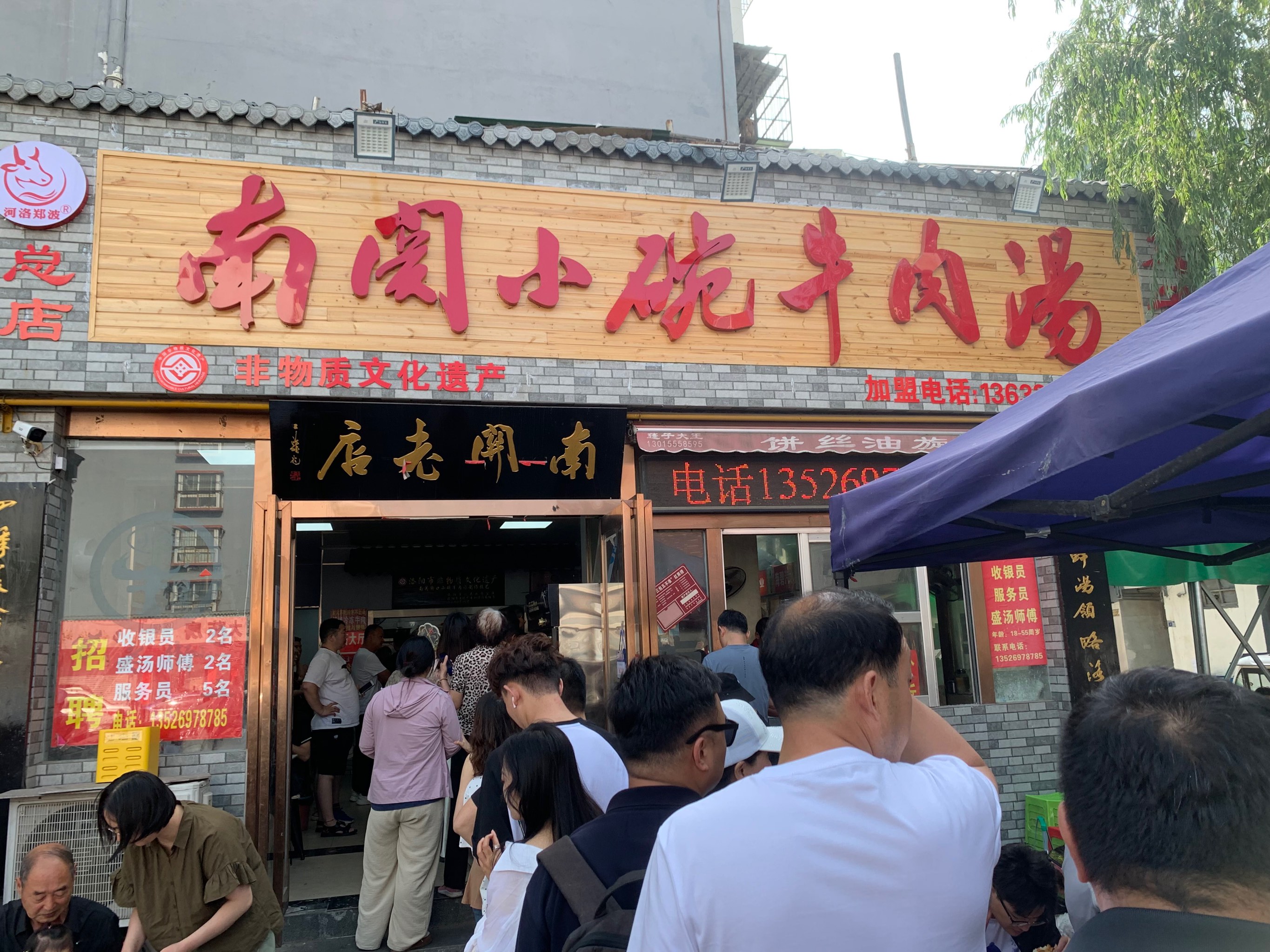 牛肉汤店收银图片