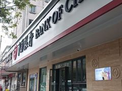 -中国银行(南京花园路支行)