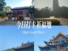 -南华禅寺
