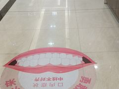 -佛山中大口腔医院·市二级口腔专科医院