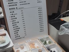 -阮大兴糕团(滨江宝龙店)