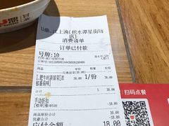 -U鼎冒菜