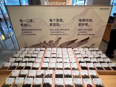 -tea'stone (万象天地店)