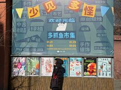 -郎园vintage·虞社演艺空间