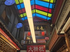 -北京前门大栅栏