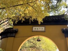 -西园戒幢律寺