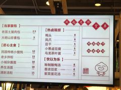 菜单-凤起龙游老面包子(凯德晶品店)