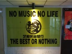 教室环境-艺桉余音琴行(火神庙分店)