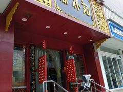 门面-蔡林记(黄鹤楼店)