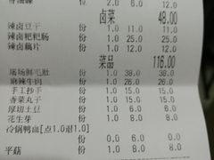 账单-卤校长老火锅(绿地468店)