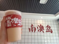 -南澳岛打卡果汁冰公司