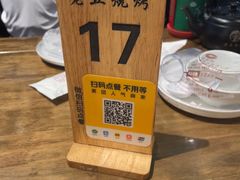 -老五烧烤(盘金华府总店)