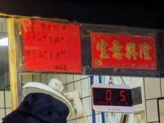 门面-永兴烧腊