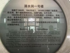 -滴水洞景区