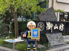 -徐家汇源景区-衡山坊