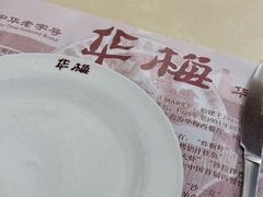 -华梅西餐厅(哈尔滨中央大街店)