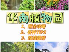 -中国科学院华南植物园