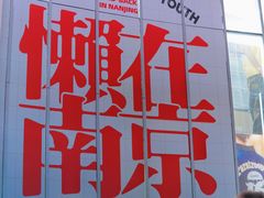 -金茂览秀城
