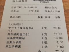 账单-老班长手工灌汤包(望京华彩店)