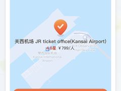 -关西机场 JR ticket office(Kansai Airport)