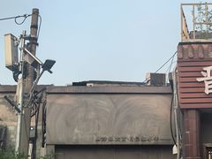 -静一餐厅·湖北菜(前门创始店)