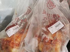 -吴山烤禽 (吴山路店)