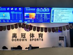 -奥冠体育华师附中恒温游泳馆