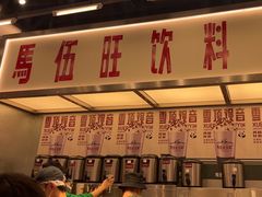 -马伍旺饮料厂(景枫中心店)