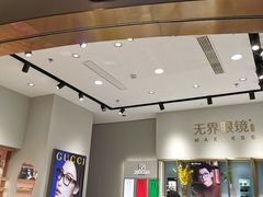 -无界眼镜MaxLess(天空之城店)