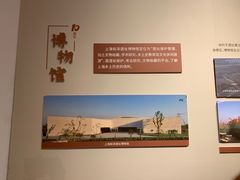 -上海崧泽遗址博物馆