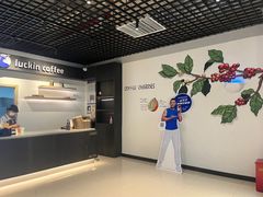 -瑞幸咖啡(合肥南站北广场店)