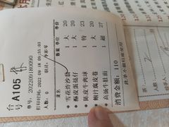 -畔山酒店中餐厅
