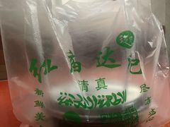 -达记卤菜店(红庙店)
