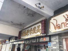 -達揚原味燉品(文明路店)