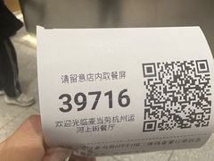 -麦当劳(杭州运河上街商业中心店)