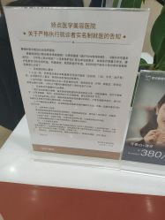 -四川娇点医学美容医院
