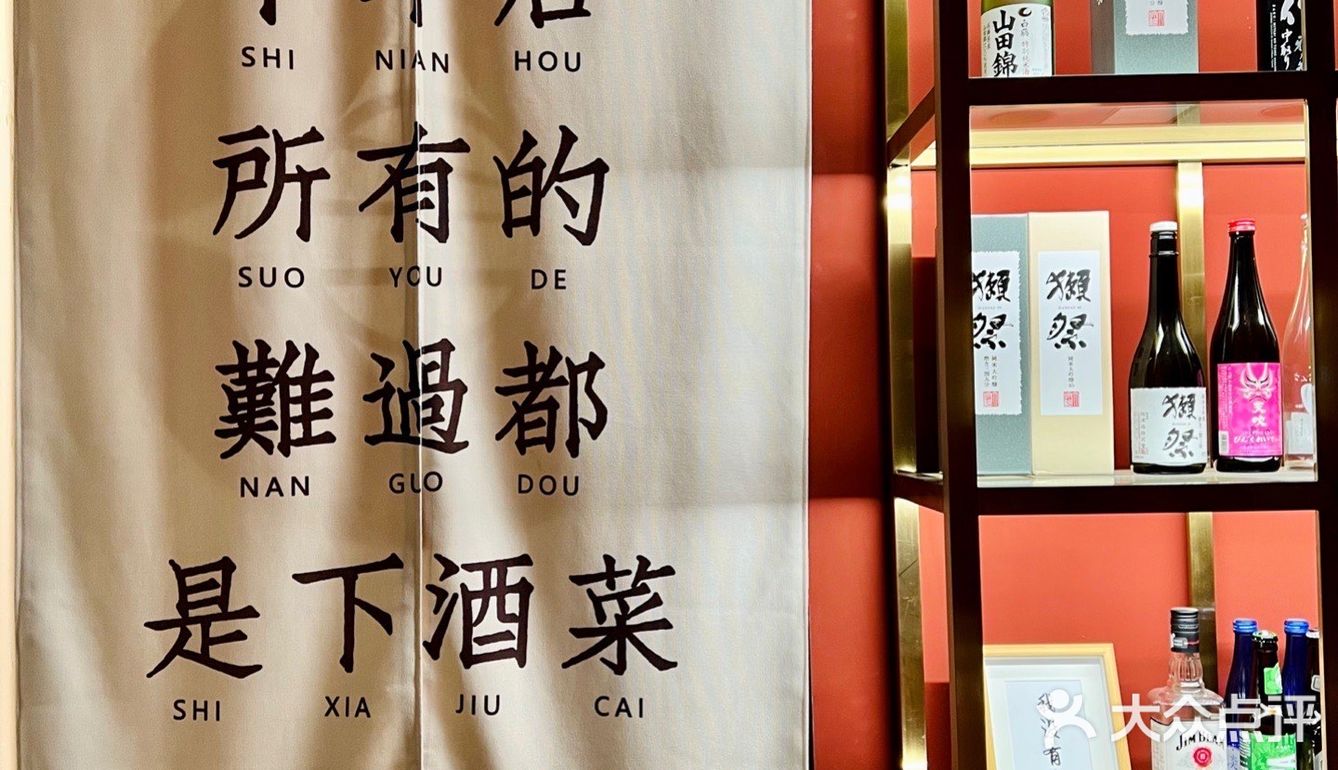 🌟广州新店‼️番禺必打卡の轻奢烧鸟店‼️