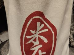 -米店·云南菜(南门店)