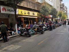 -文山荷鲜居(翠湖店)