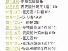 -麦当劳(海岸城店)