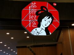 -凯德广场(西城店)