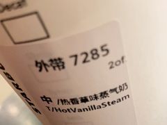 香草蒸气奶-星巴克(上海虹桥新天地二店)