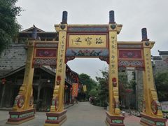-海窝子古镇